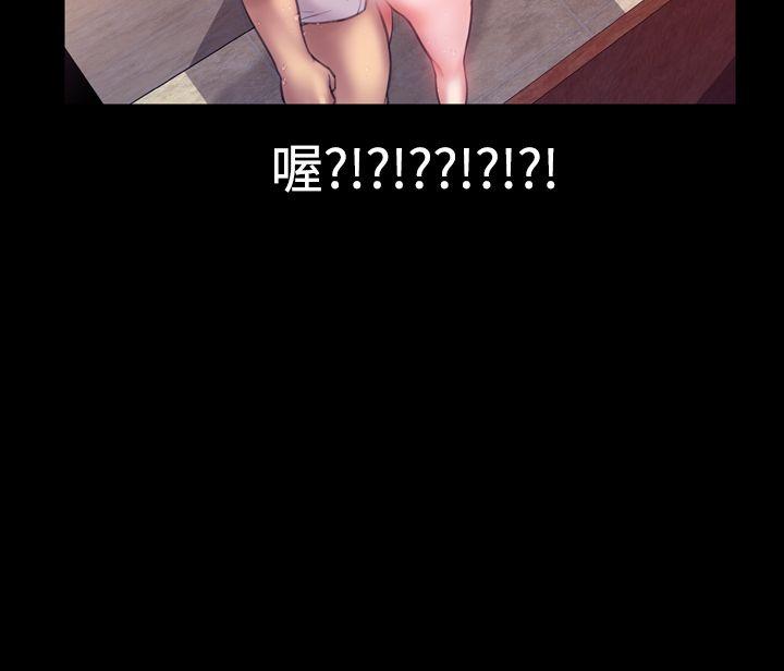 粉红报告书 最終話 第20页