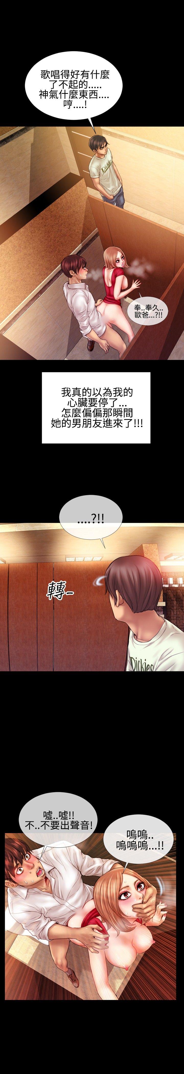 粉红报告书 最終話 第21页