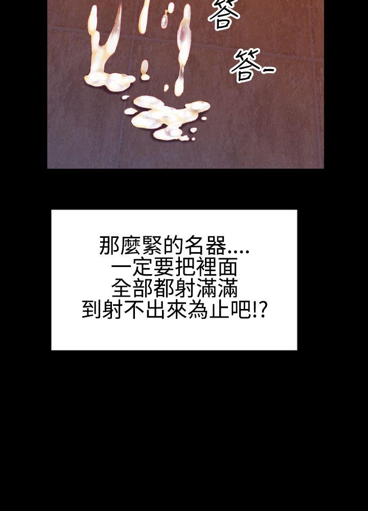 粉红报告书 最終話 第25页