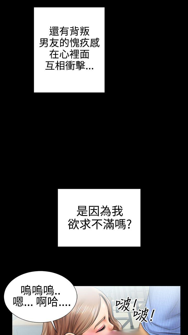 粉红报告书 第5話 第14页