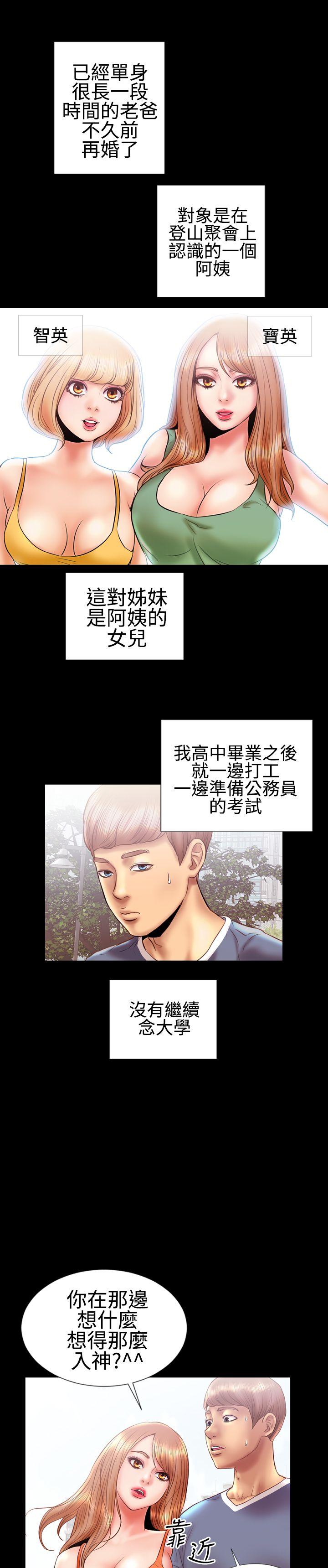 粉红报告书 第10話 第8页