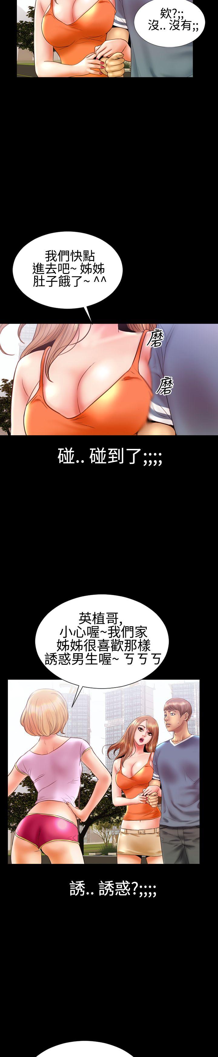 粉红报告书 第10話 第9页