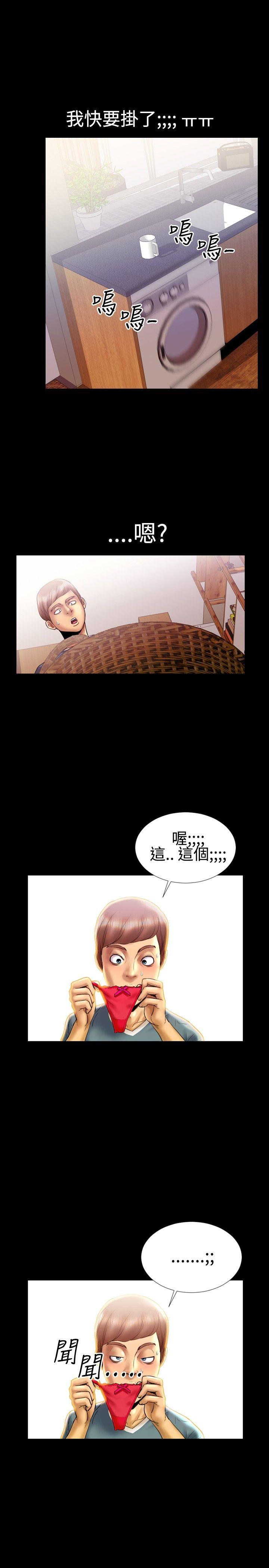 粉红报告书 第10話 第17页