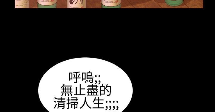 粉红报告书 第11話 第2页