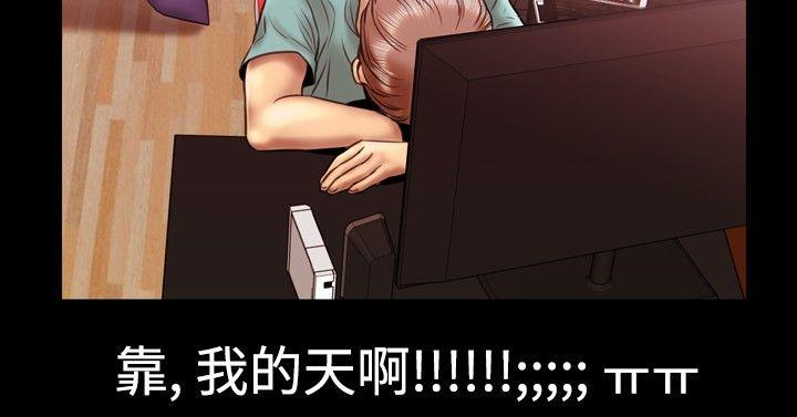 粉红报告书 第11話 第12页