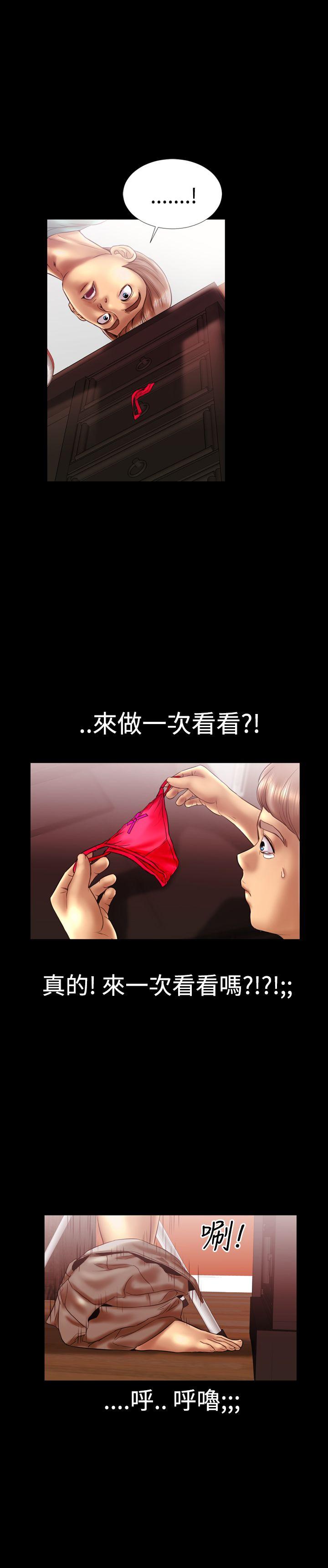 粉红报告书 第11話 第13页