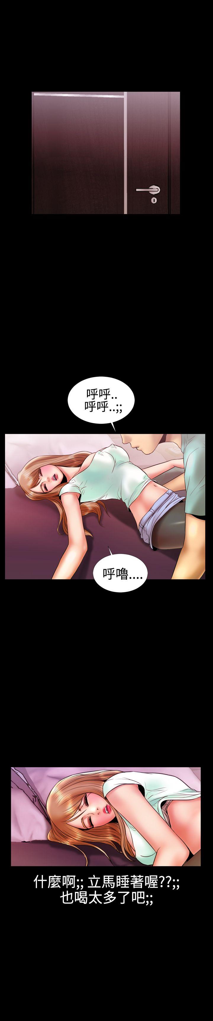 粉红报告书 第11話 第18页