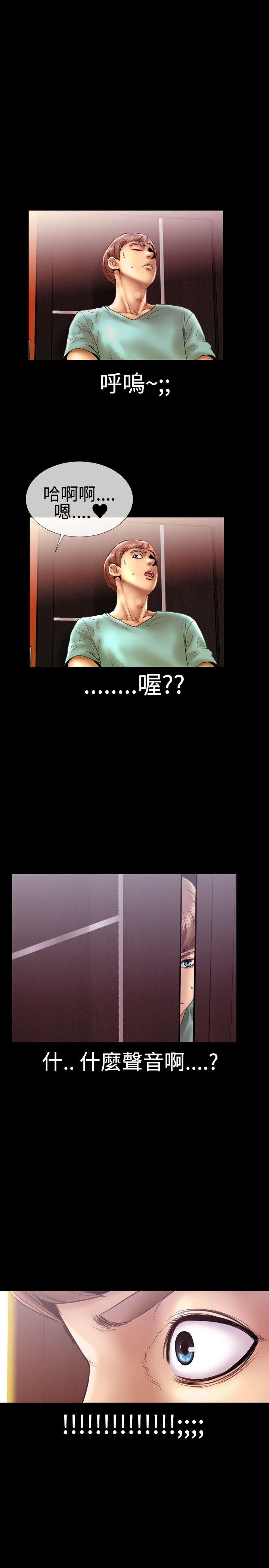 粉红报告书 第11話 第21页