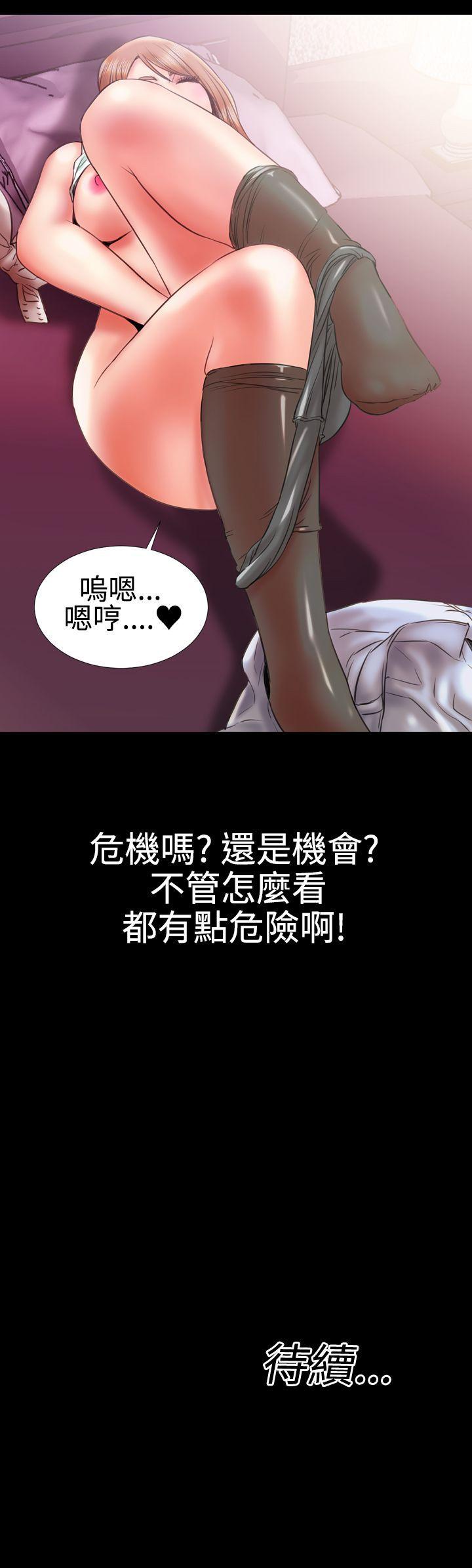 粉红报告书 第11話 第23页