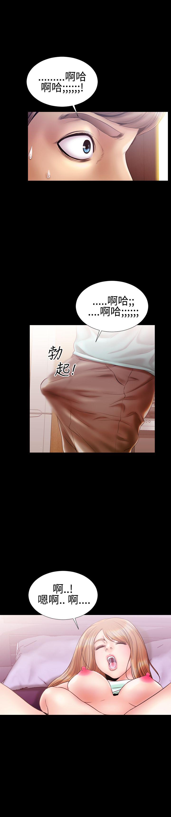 粉红报告书 第12話 第3页