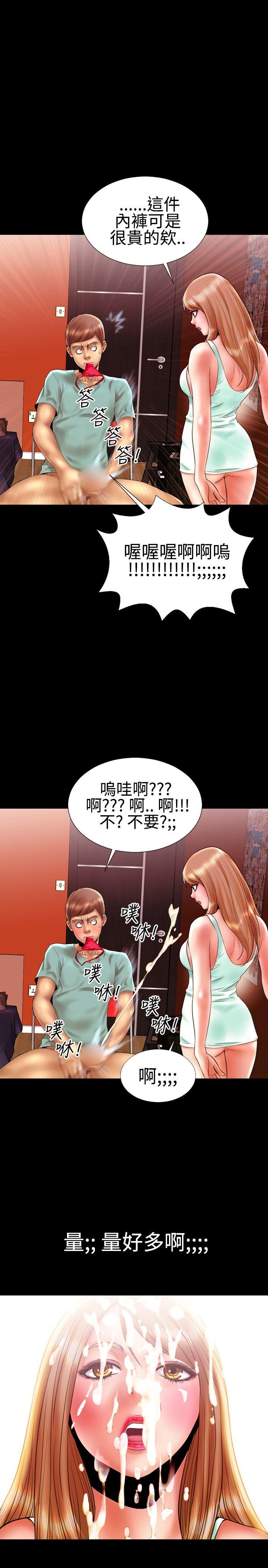 粉红报告书 第12話 第11页
