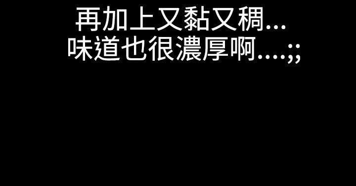 粉红报告书 第12話 第12页