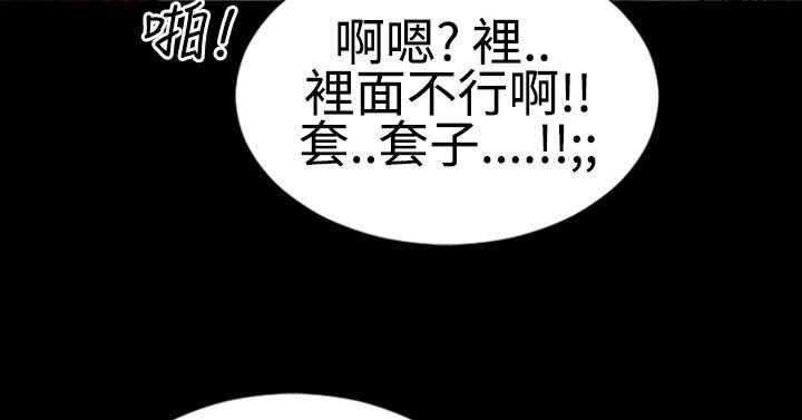 粉红报告书 第12話 第22页