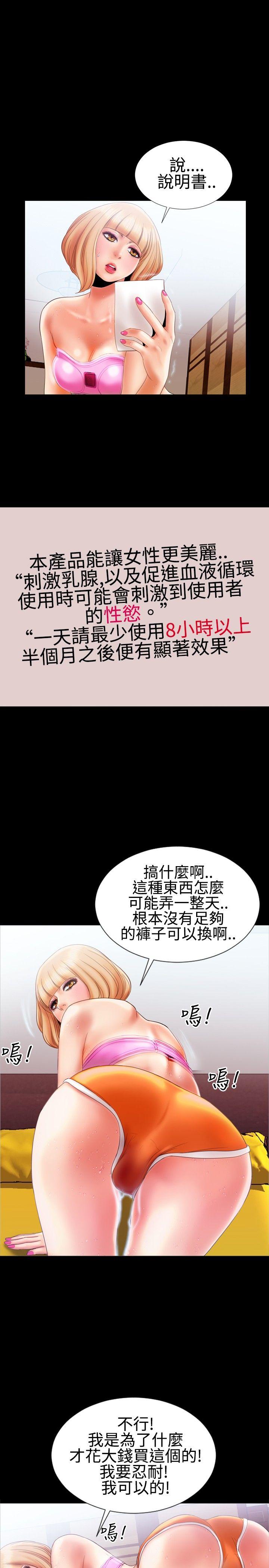 粉红报告书 第14話 第7页