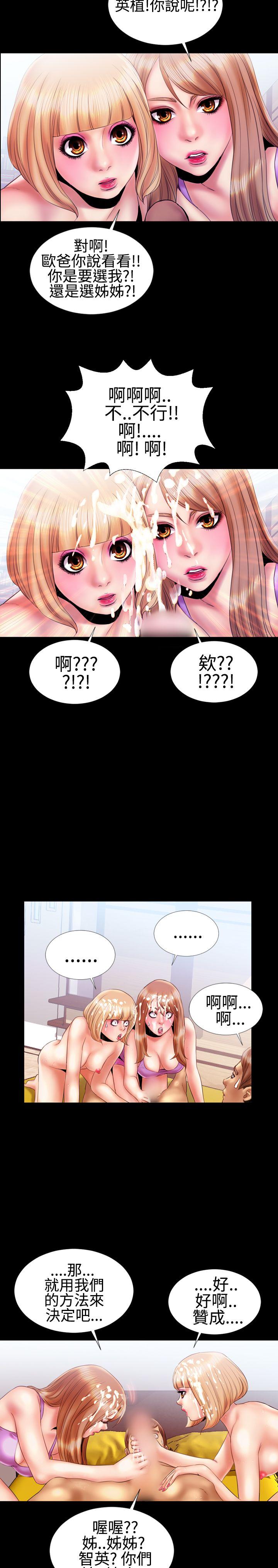粉红报告书 第15話 第15页