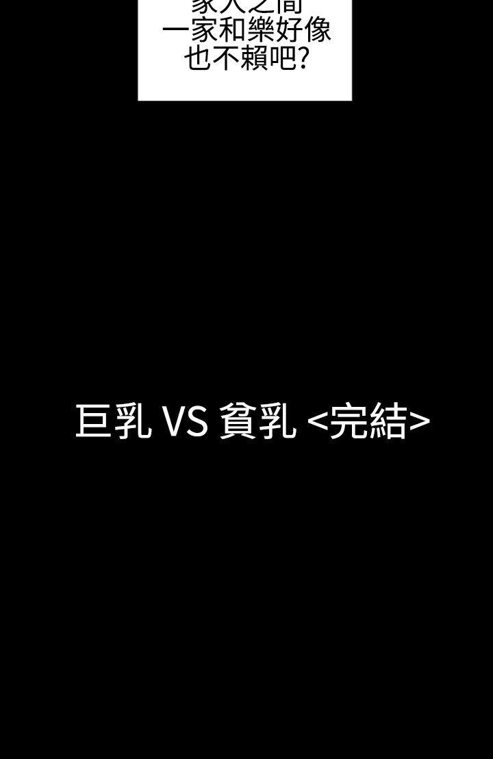 粉红报告书 第15話 第22页
