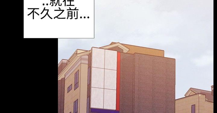 粉红报告书 第16話 第7页