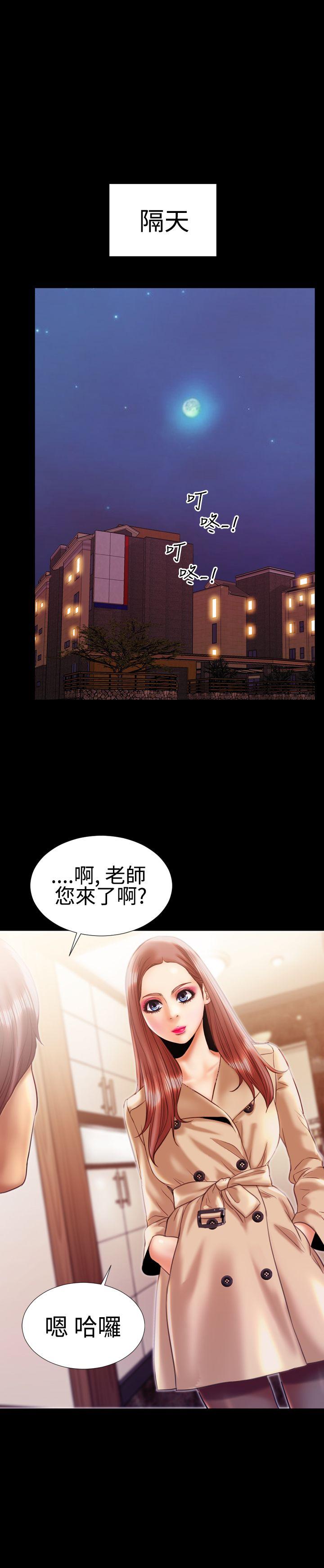 粉红报告书 第16話 第15页