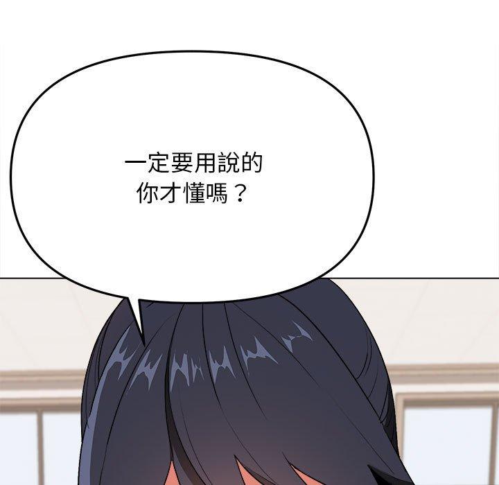 大學生活就從社團開始 第 11 話 第11页
