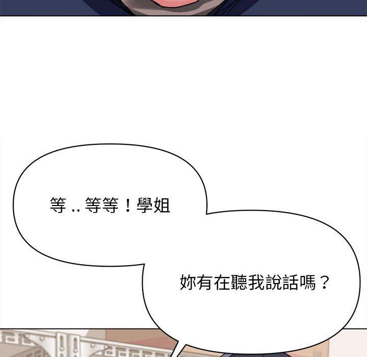 大學生活就從社團開始 第 11 話 第14页