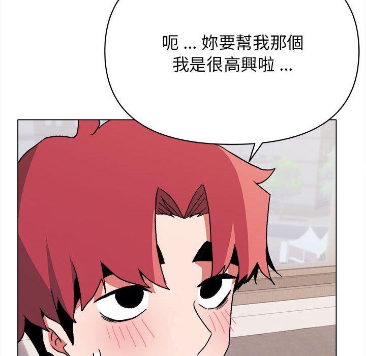 大學生活就從社團開始 第 11 話 第19页