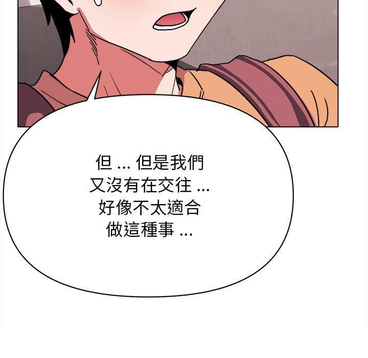 大學生活就從社團開始 第 11 話 第20页