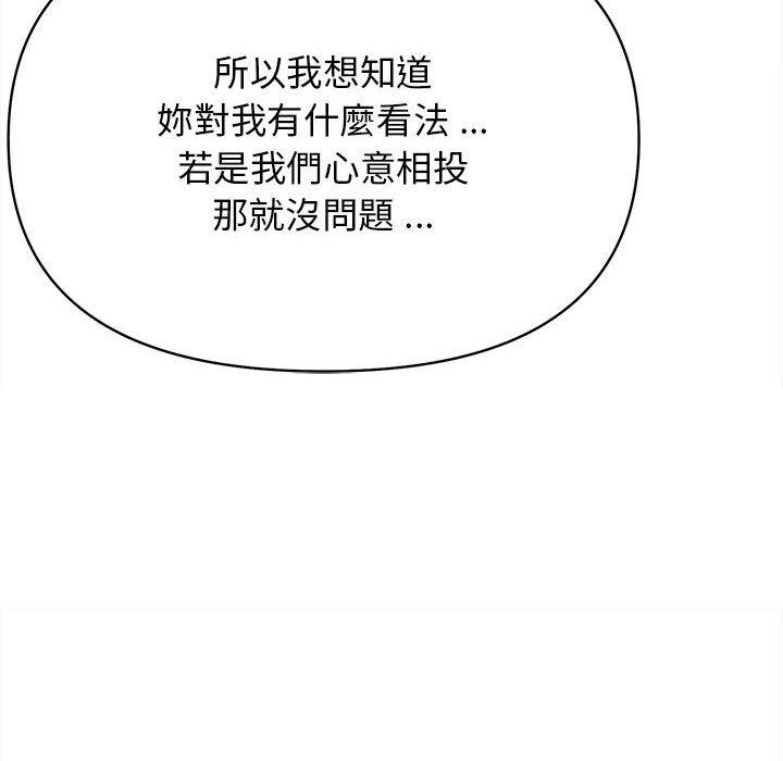 大學生活就從社團開始 第 11 話 第23页