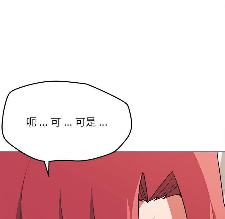 大學生活就從社團開始 第 11 話 第28页