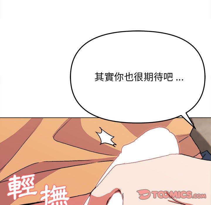 大學生活就從社團開始 第 11 話 第30页