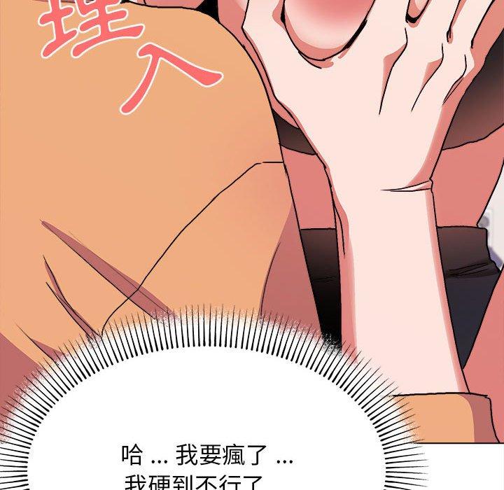 大學生活就從社團開始 第 11 話 第62页