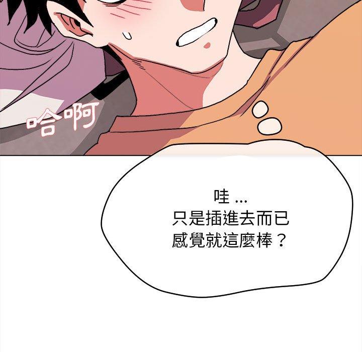 大學生活就從社團開始 第 11 話 第79页