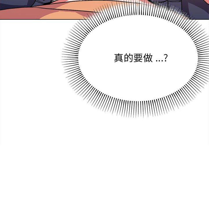 大學生活就從社團開始 第 11 話 第73页