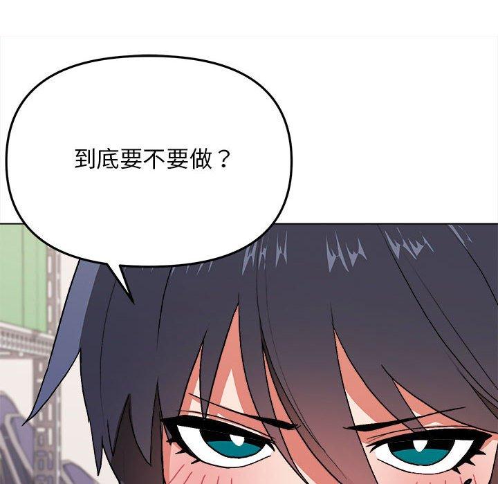 大學生活就從社團開始 第 11 話 第37页