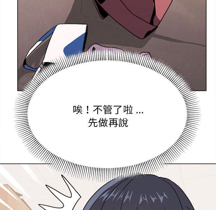 大學生活就從社團開始 第 11 話 第41页