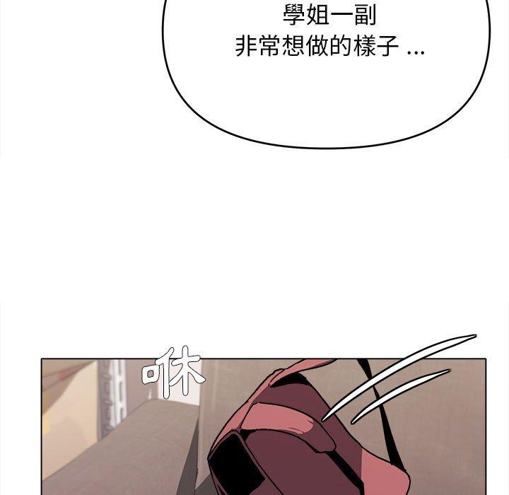 大學生活就從社團開始 第 11 話 第40页