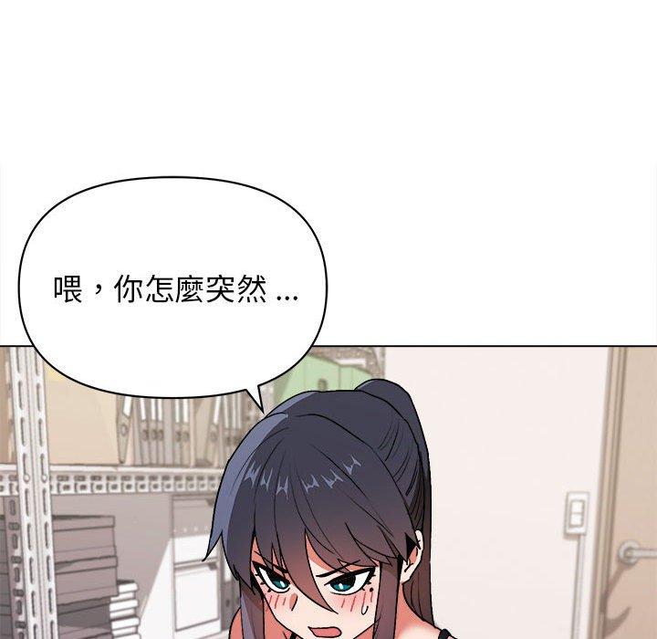 大學生活就從社團開始 第 11 話 第44页