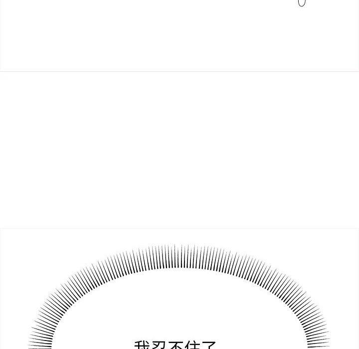 大學生活就從社團開始 第 11 話 第50页
