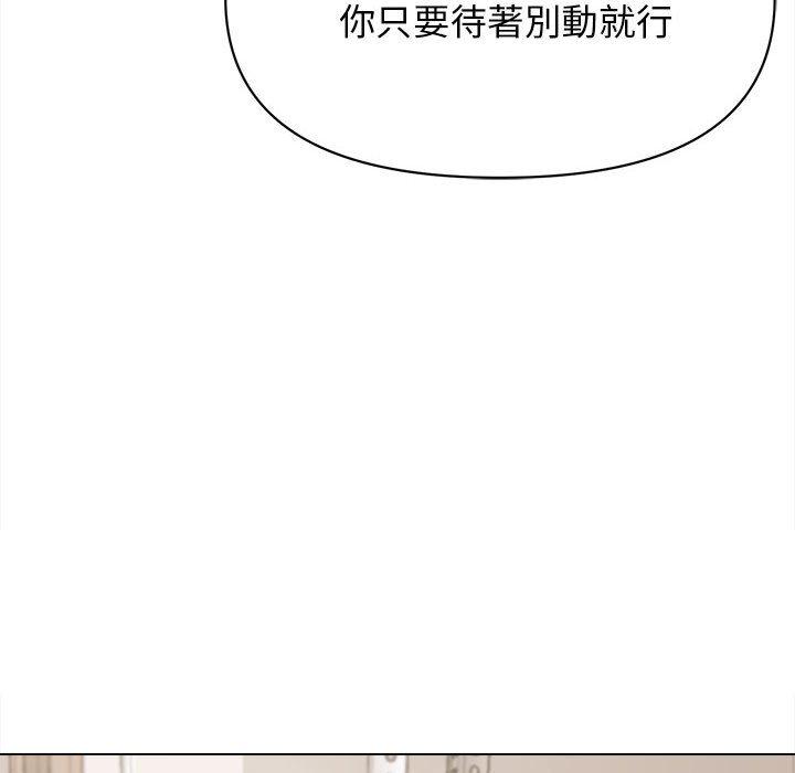 大學生活就從社團開始 第 11 話 第86页