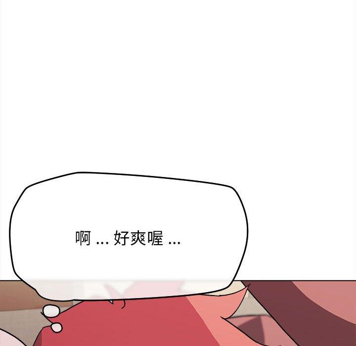 大學生活就從社團開始 第 11 話 第89页