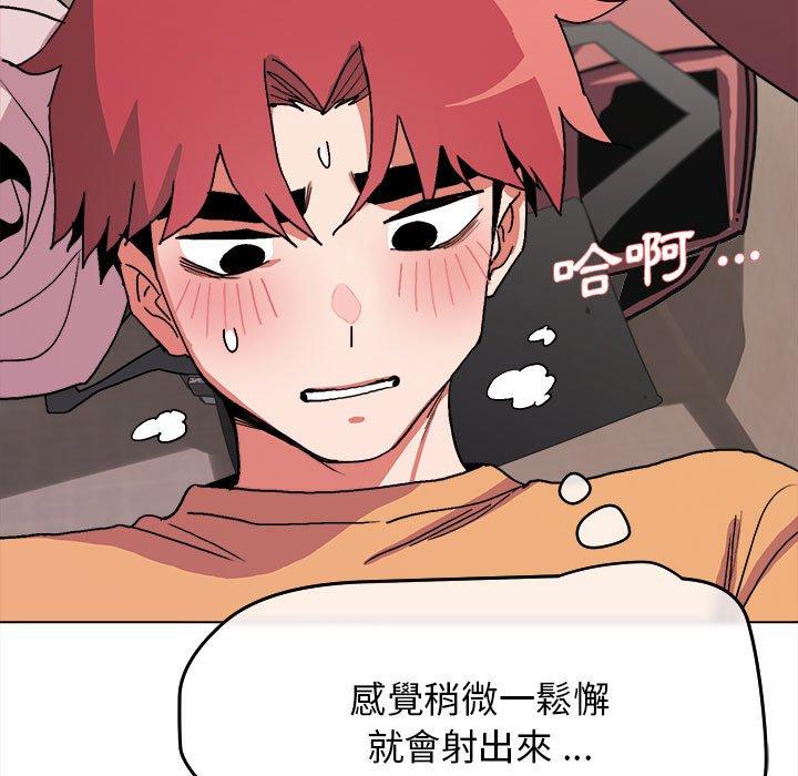 大學生活就從社團開始 第 11 話 第90页