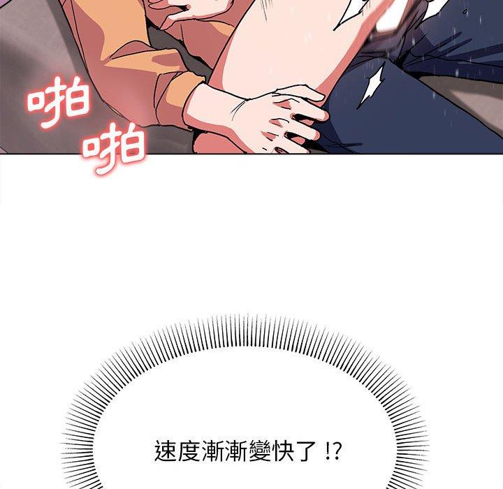 大學生活就從社團開始 第 11 話 第95页