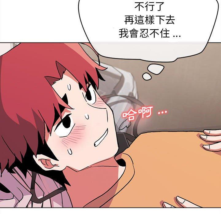 大學生活就從社團開始 第 11 話 第99页