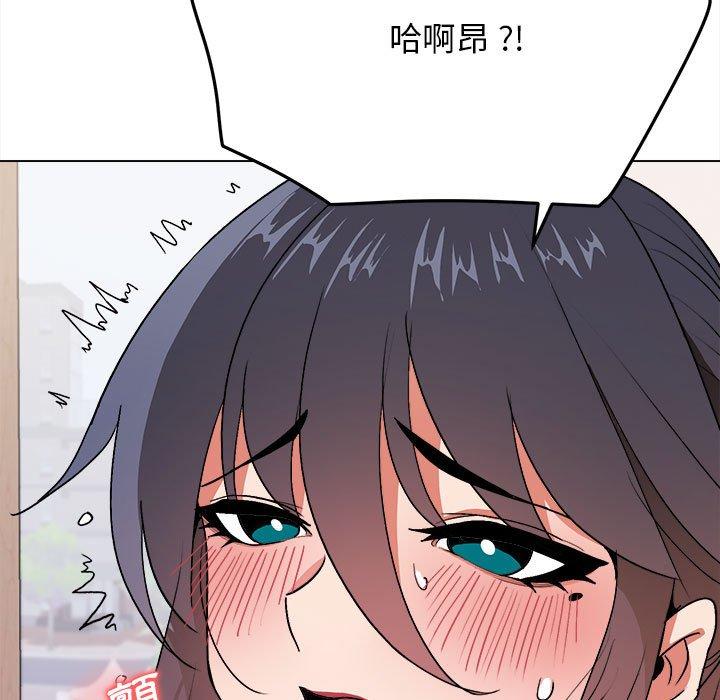 大學生活就從社團開始 第 11 話 第104页