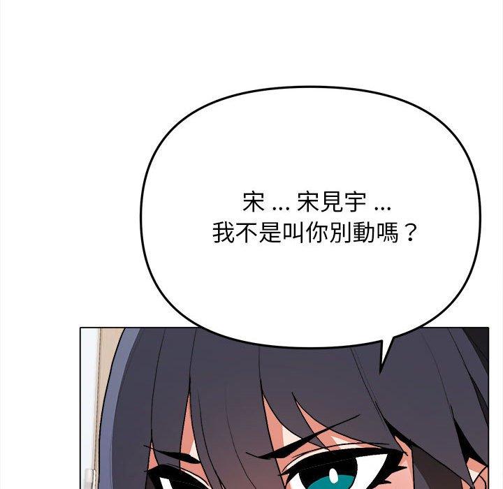 大學生活就從社團開始 第 11 話 第108页