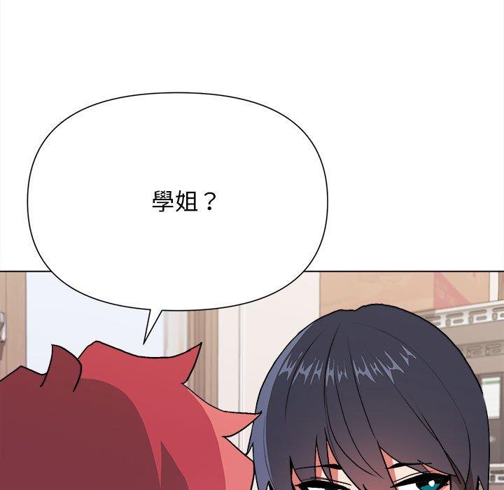 大學生活就從社團開始 第 11 話 第106页