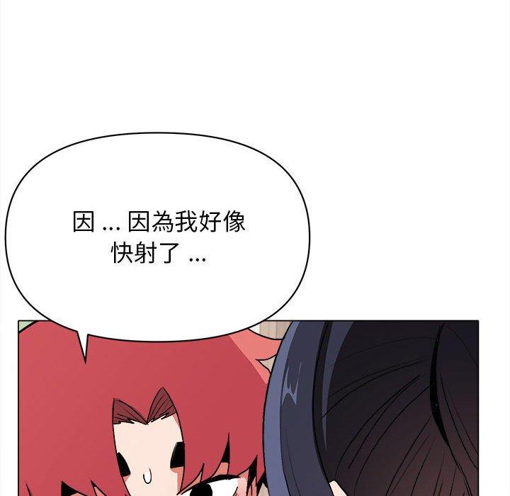 大學生活就從社團開始 第 11 話 第110页