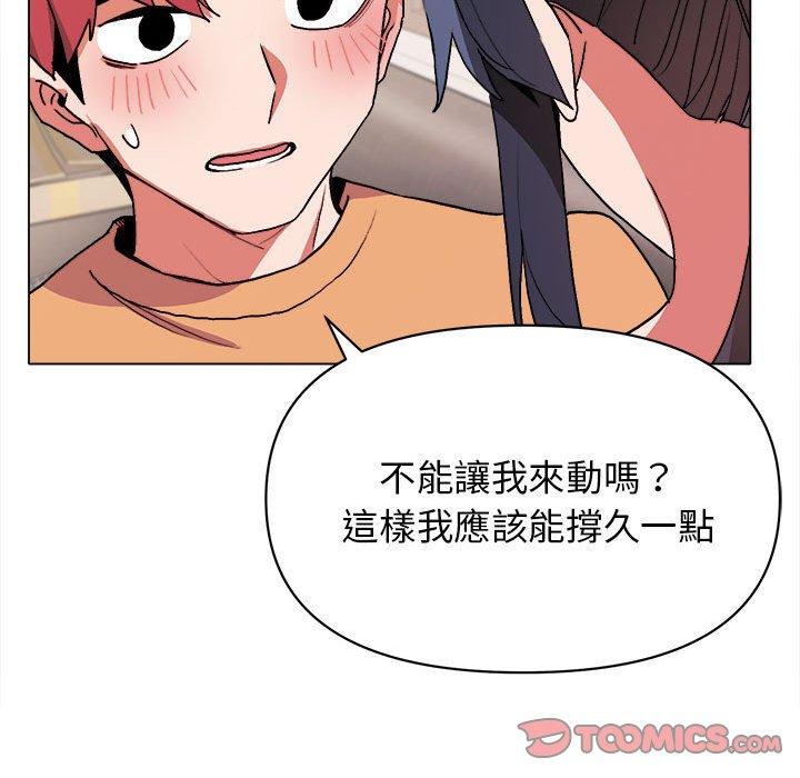 大學生活就從社團開始 第 11 話 第111页