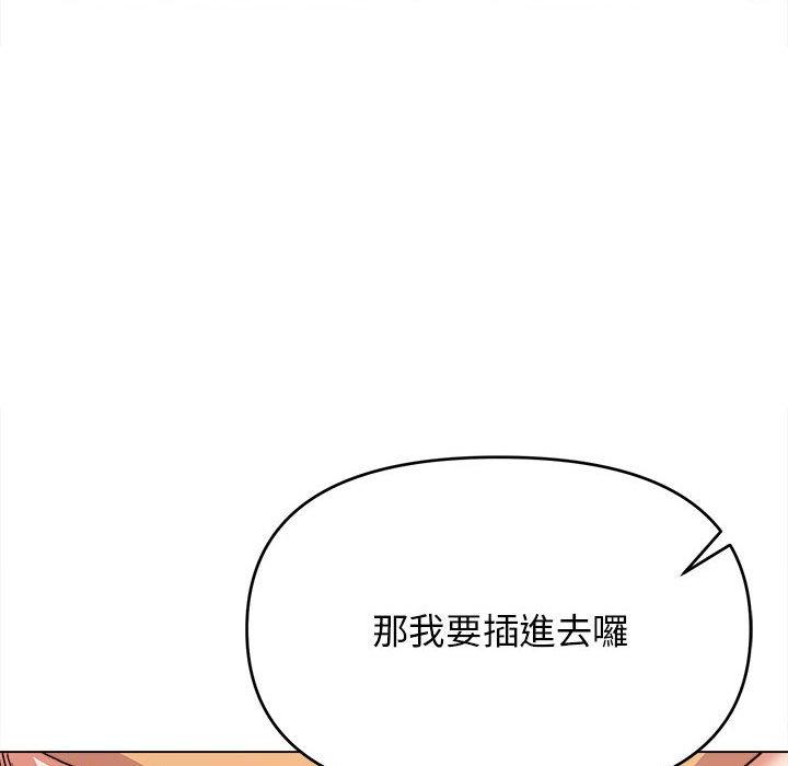 大學生活就從社團開始 第 11 話 第119页