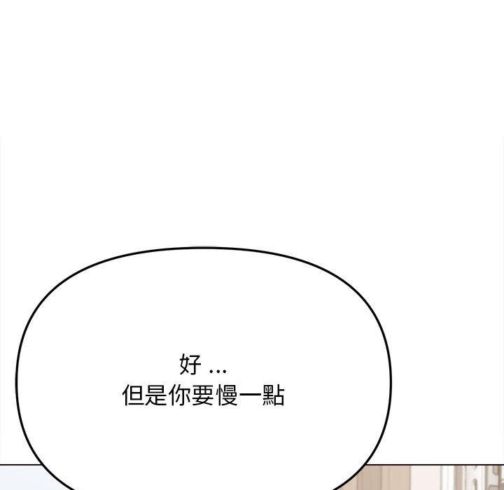 大學生活就從社團開始 第 11 話 第116页
