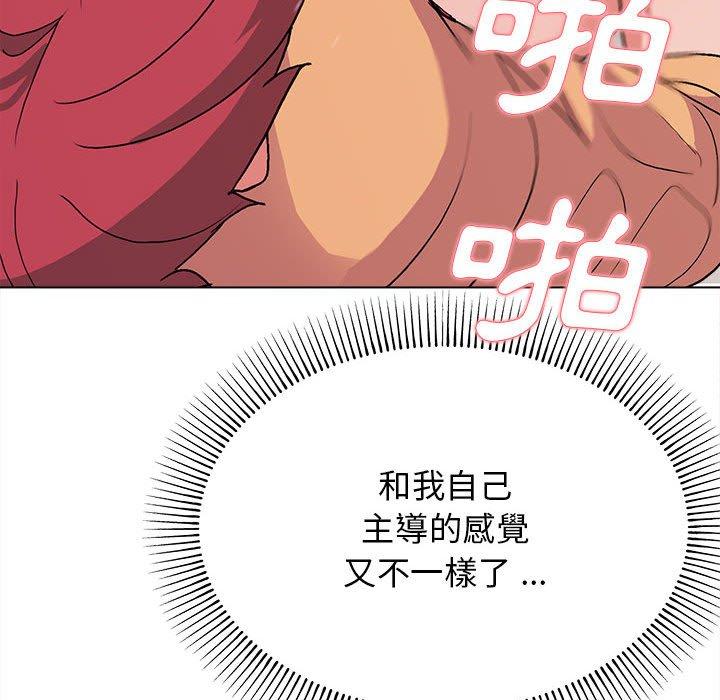 大學生活就從社團開始 第 11 話 第127页